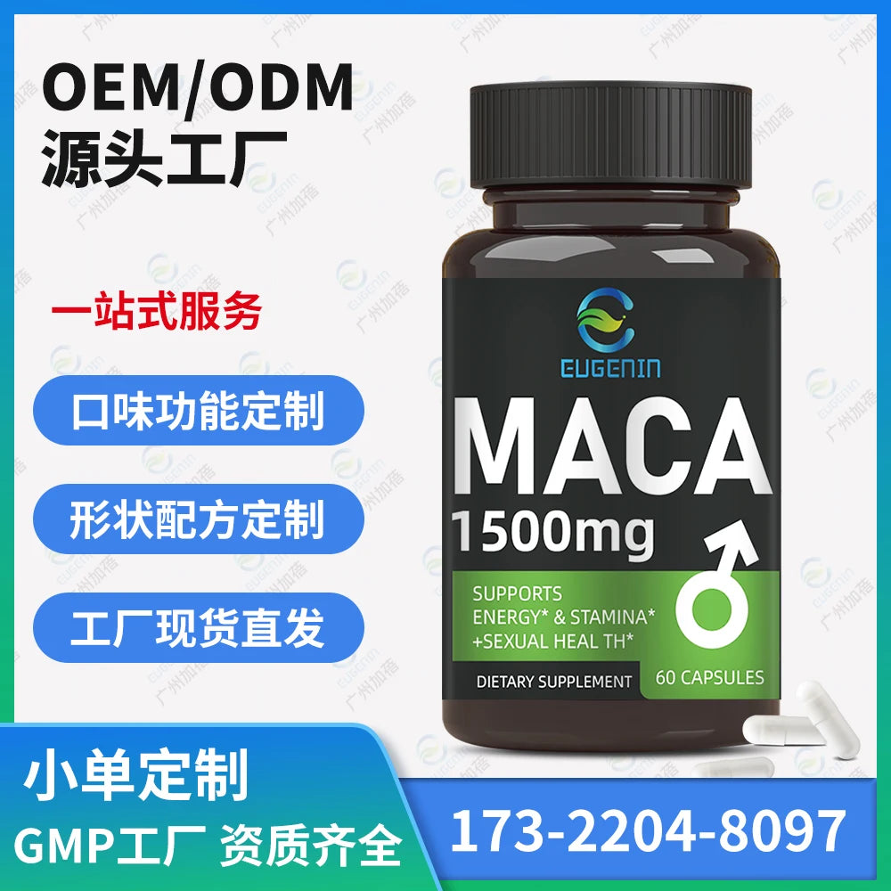 OEM ODM custom private label supplement manufacturer maca capsules